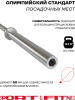Штанга разборная Sport&Fitness SFBbFZ18-140 180 см