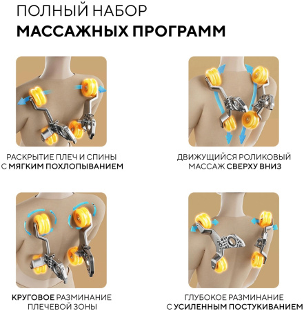 Массажное кресло Sport&Fitness SFBrMC22 до 150 кг 20 программ