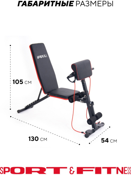 Sport&Fitness скамья SFBR-HC1893