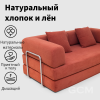 Хлопок и лён Тканевый диван красный
