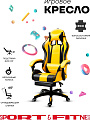 Игровое кресло Sport&Fitness SFBRFRGC14, желтый, черный