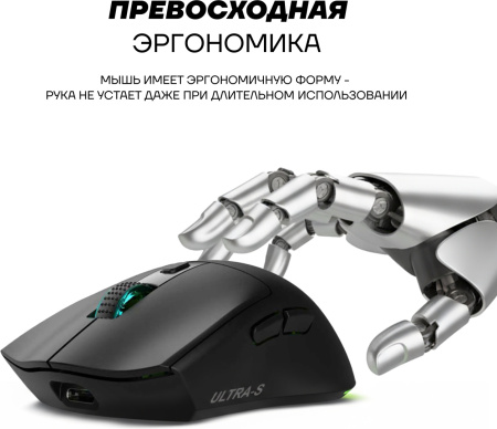 Мышь Ultra-S ULTMICE11-WD139-1 черный