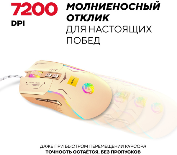 Мышь Ultra-S ULTMICE06 коричневый