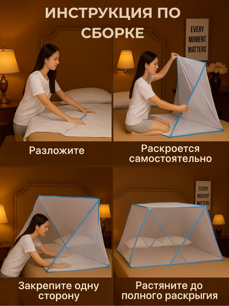 Москитная сетка на кровать 120*70*50 см