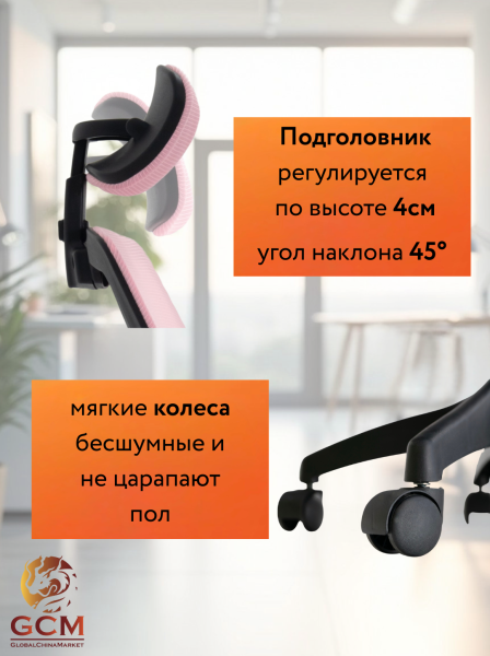 Кресло офисное GCM розовое, 110кг арт.588