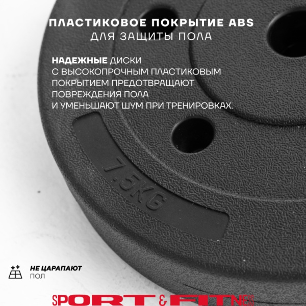 Штанга разборная Sport&Fitness SFBbFiZ15 150 см