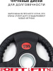 Диск Sport&Fitness SFBRD005-5x2 10 кг